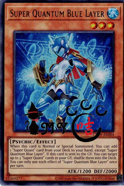 CR08-AES25 Super Quantum Blue Layer