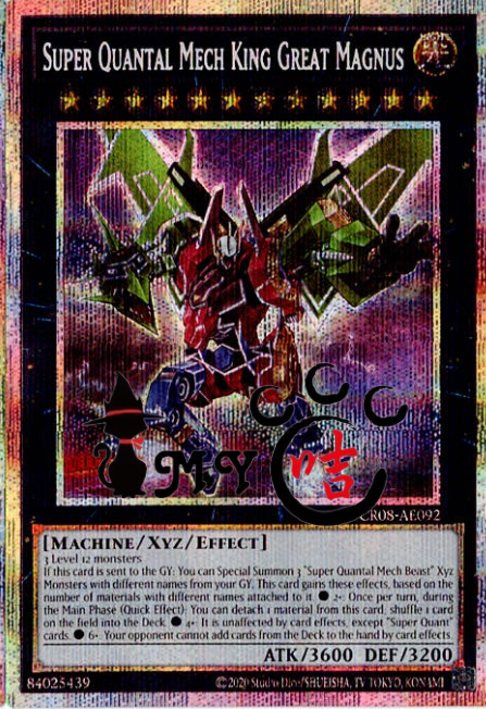 CR08-AES32 Super Quantal Mech King Great