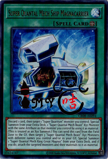 CR08-AES33 Super Quantal Mech Ship Magnacarrier