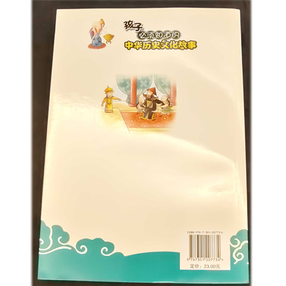 中華歷史{明清} /二手書【十方】154954