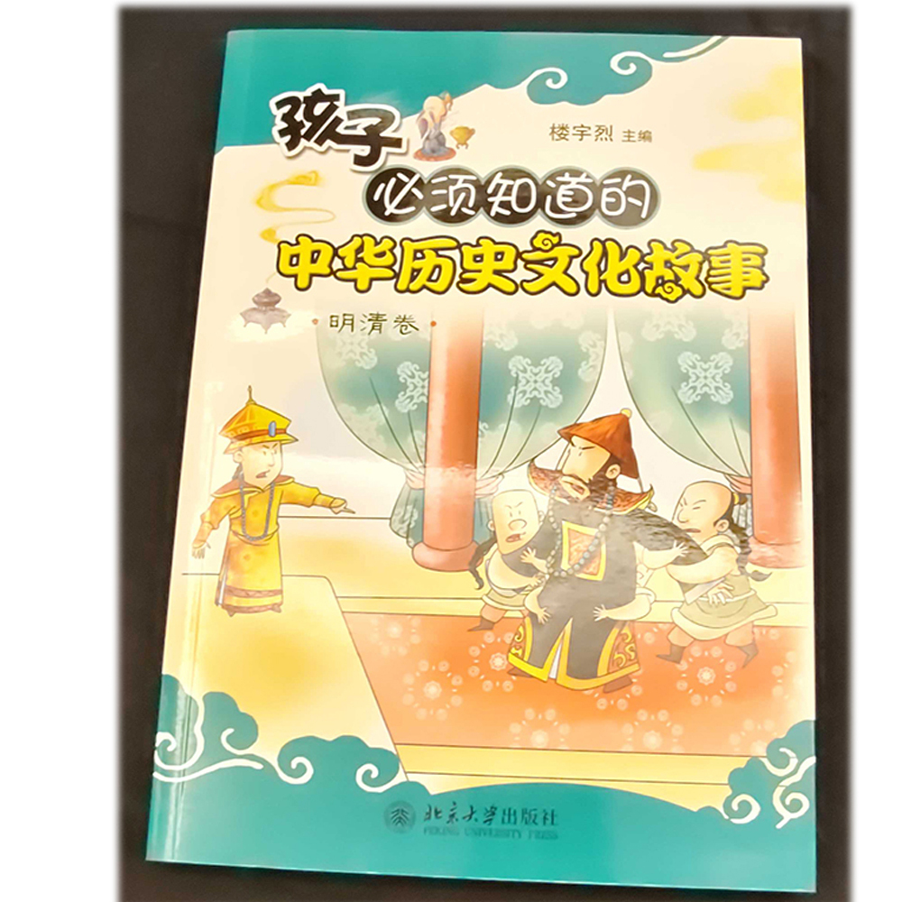 中華歷史{明清} /二手書【十方】154954