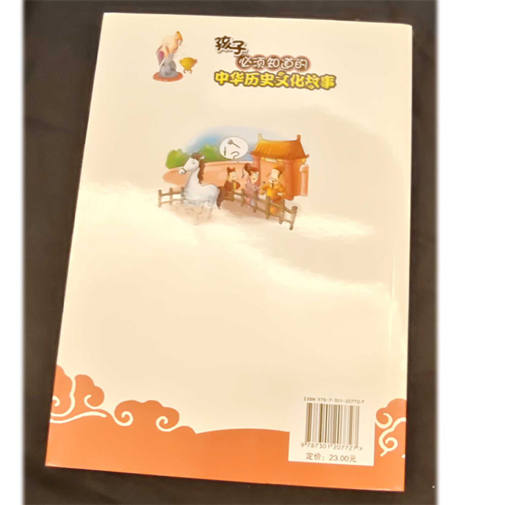 中華歷史 {隋唐五代}/二手書【十方】154955