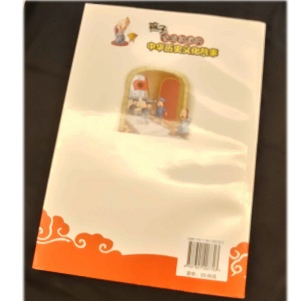 中華歷史{近代} /二手書【十方】154957