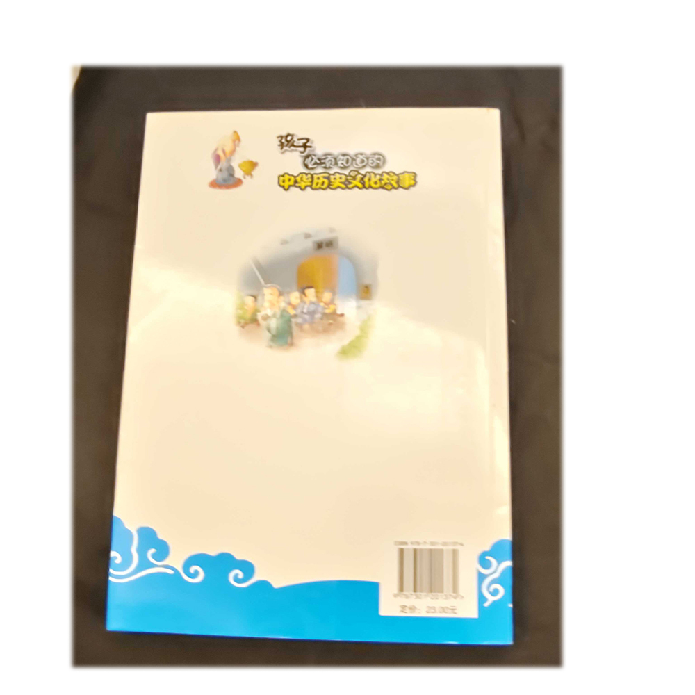 中華歷史故事{春秋戰國}/二手書【十方】154959