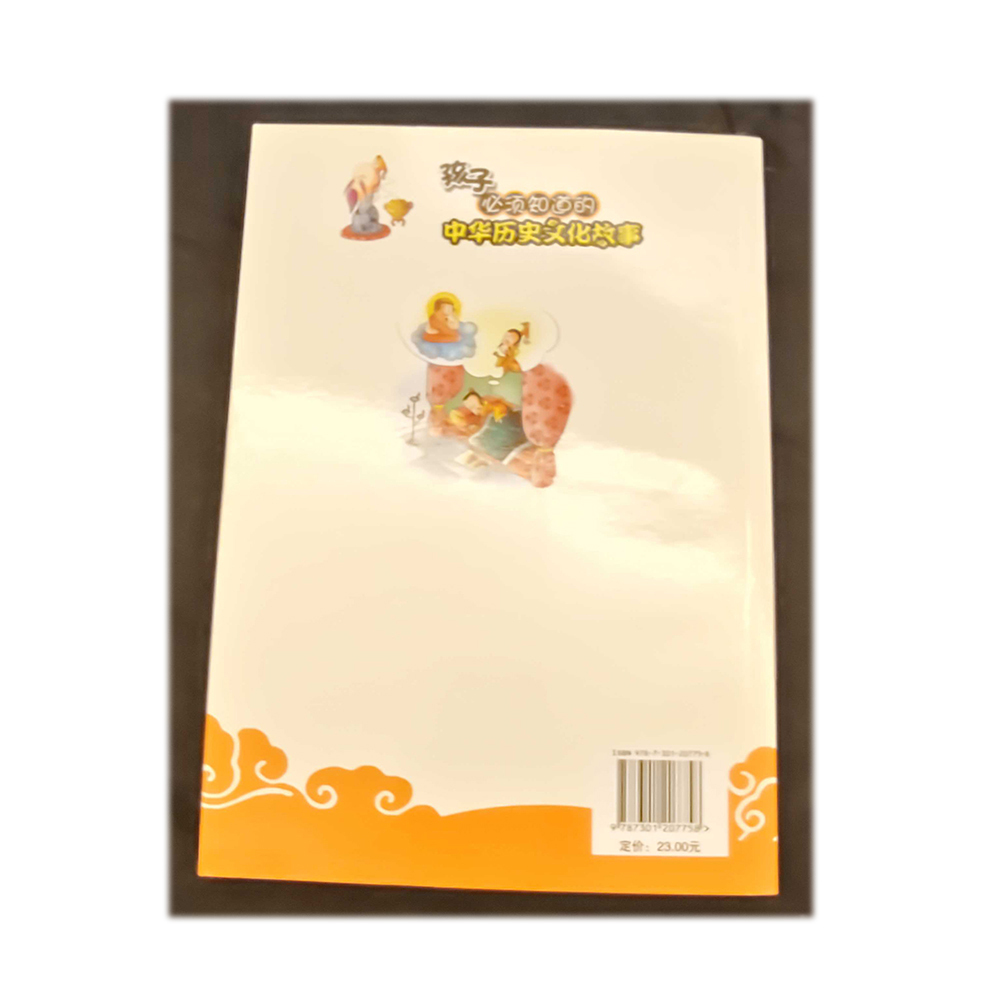 中華歷史故事{秦漢}/二手書【十方】154960