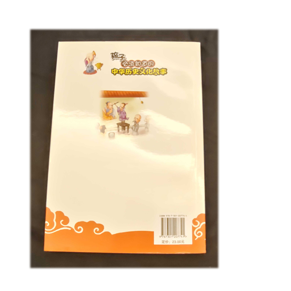 中華歷史故事{三國魏晉}/二手書【十方】154961