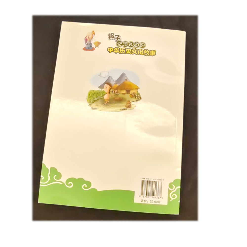 中華歷史故事{夏商周}/二手書【十方】154962