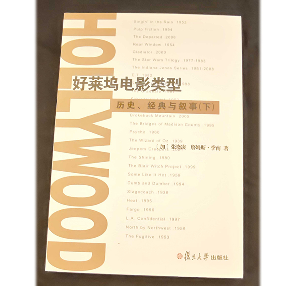 好萊屋電影類型型/二手書【十方】154963