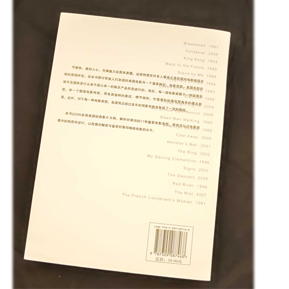 好萊屋電影類型型/二手書【十方】154963