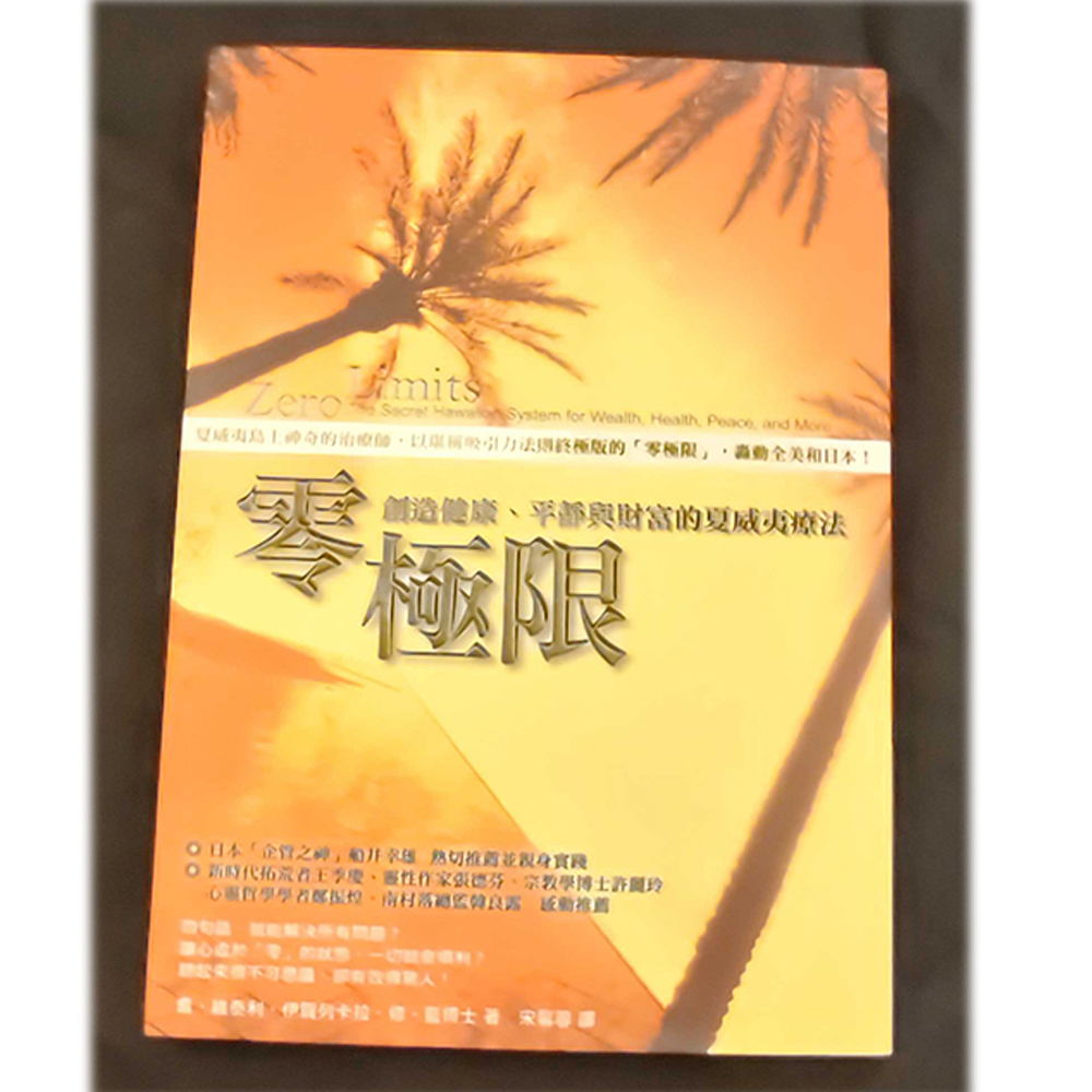 零極限/二手書【十方】154964