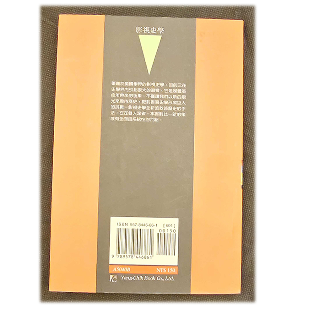影視史學/二手書【十方】154965