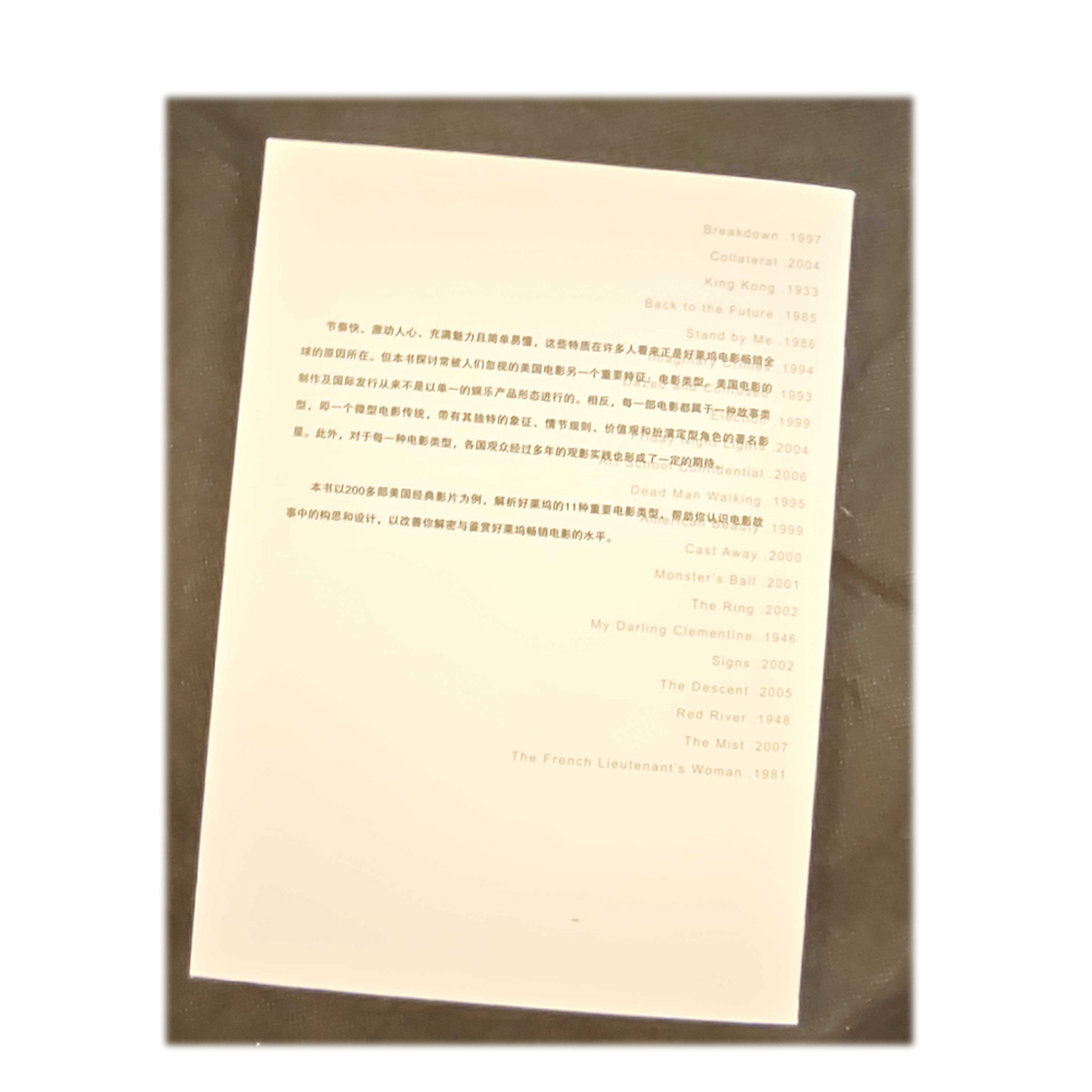 好萊屋電影類型/二手書【十方】154966