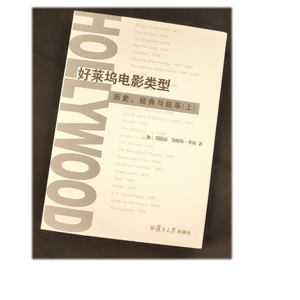 好萊屋電影類型/二手書【十方】154966