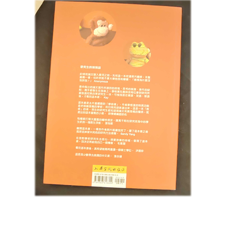 教授為甚麼沒告訴我/二手書【十方】154967