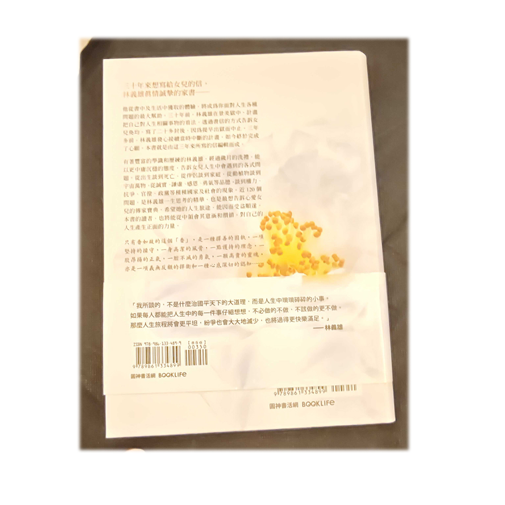 只有香如故香如故/二手書【十方】154968