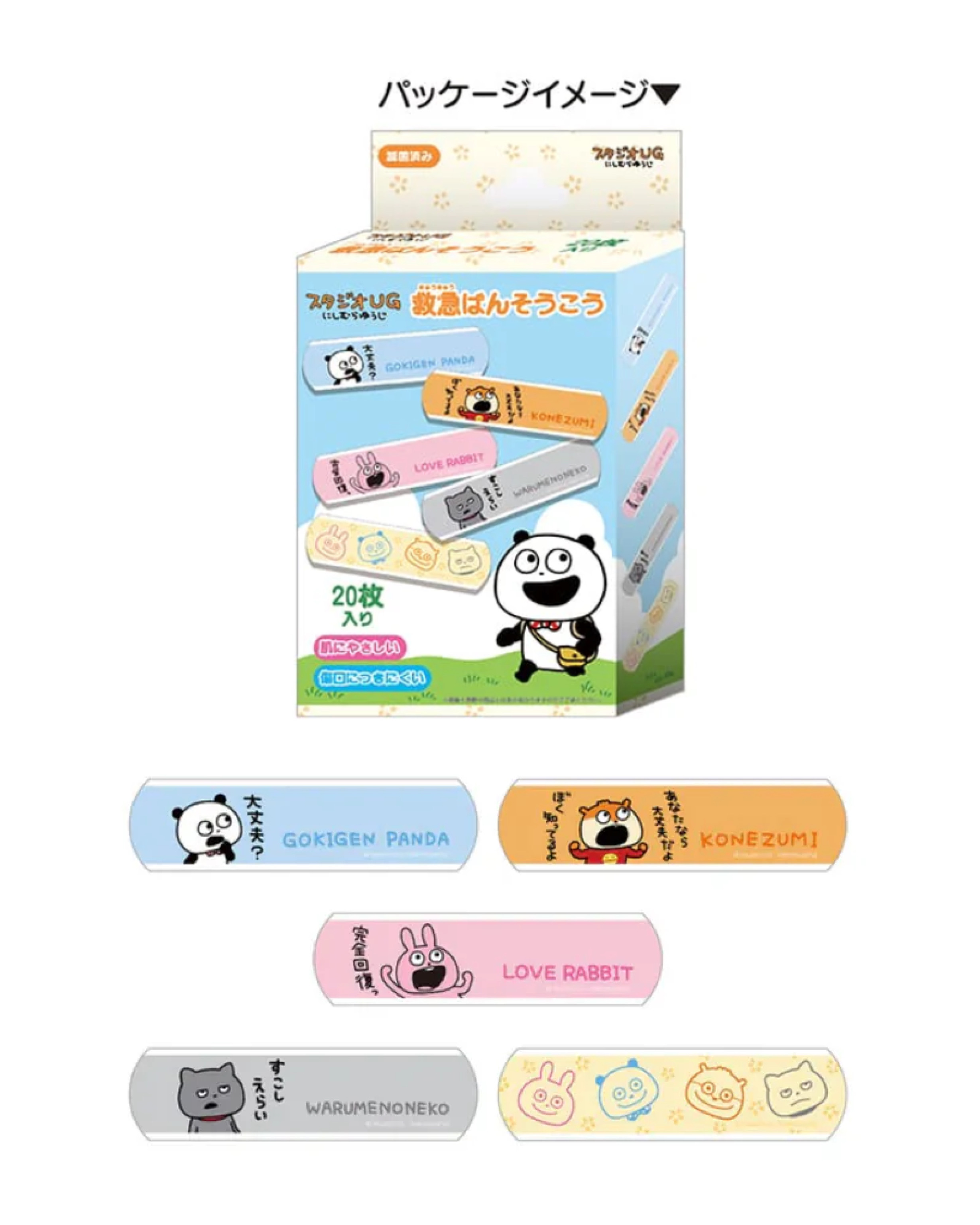 西村裕二OK繃一盒（20片）