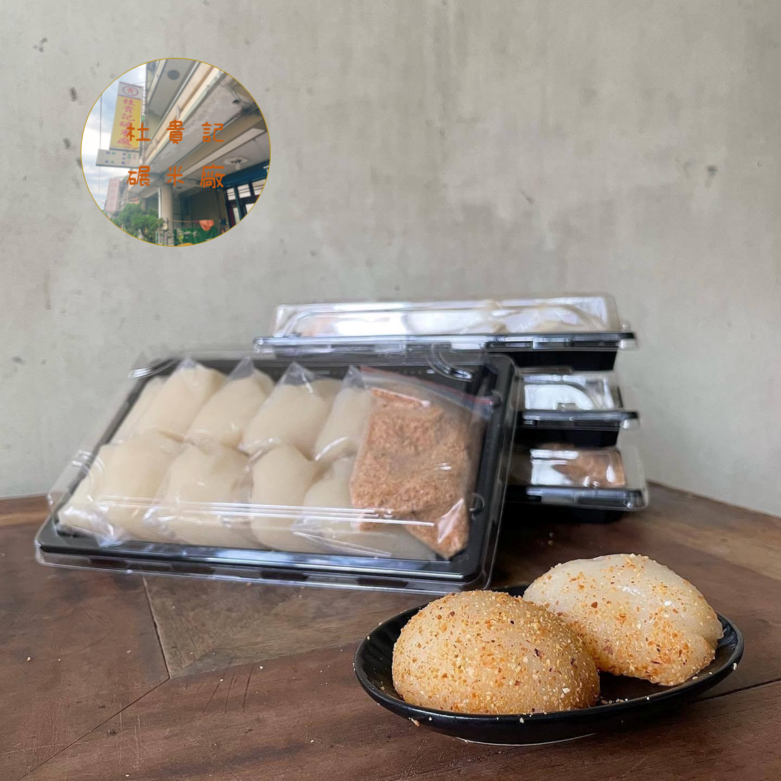 (團購)杜貴記碾米廠(04/23到貨)