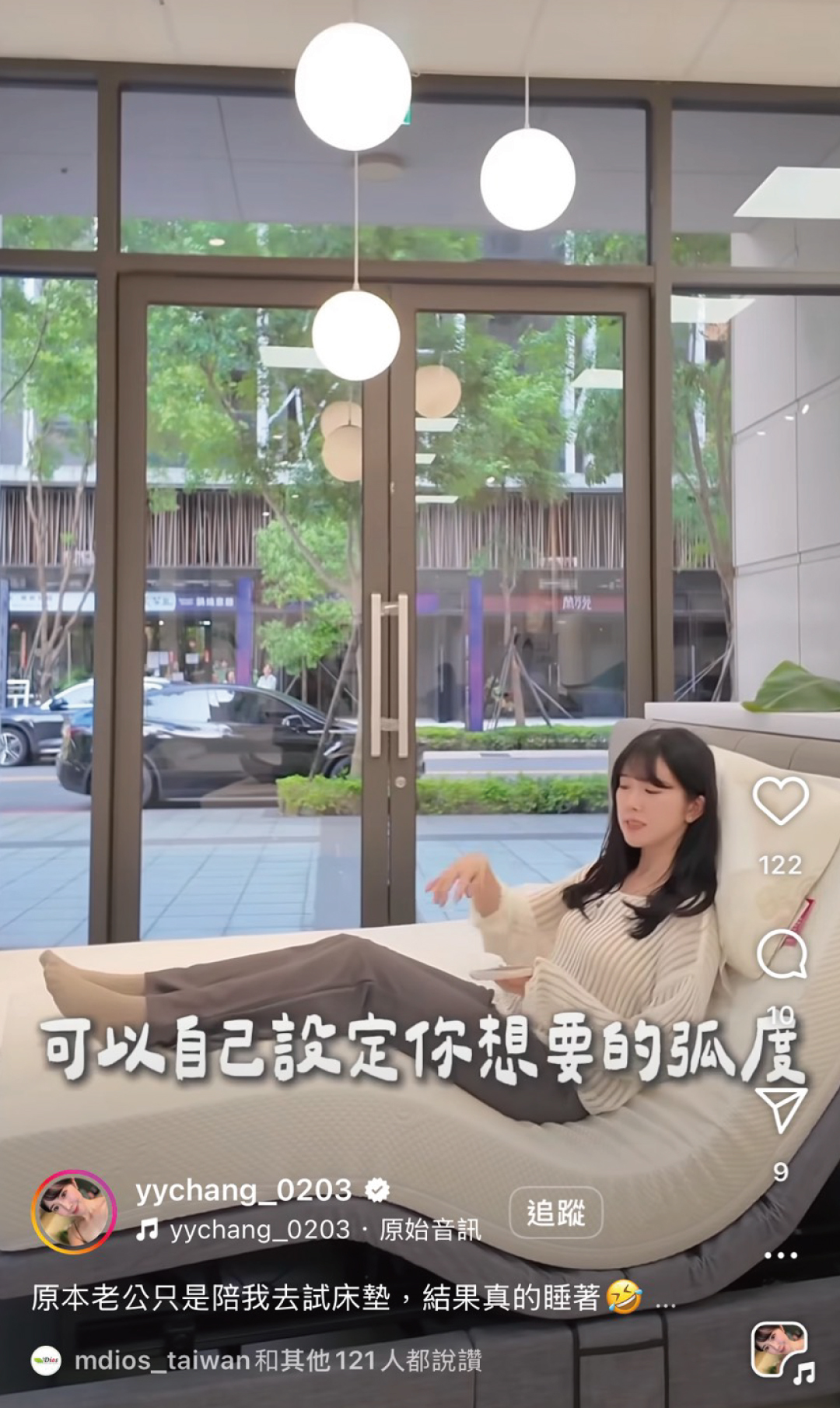 Yayu Chang 網紅推薦迪奧斯電動床