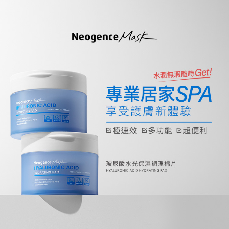 專業居家SPA享受護膚新體驗,水潤無暇隨時GET,玻尿酸水光保濕調理棉片:急速效、多功能、超便利