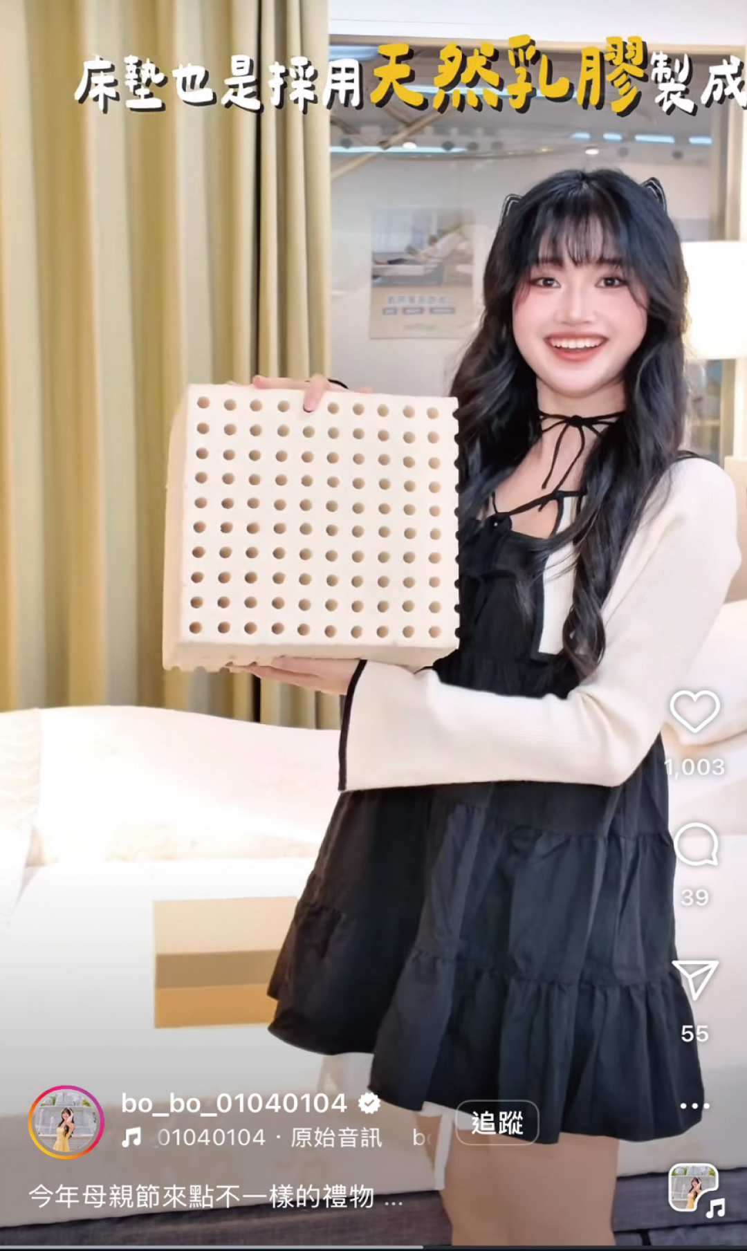 網紅翊均推薦電動床