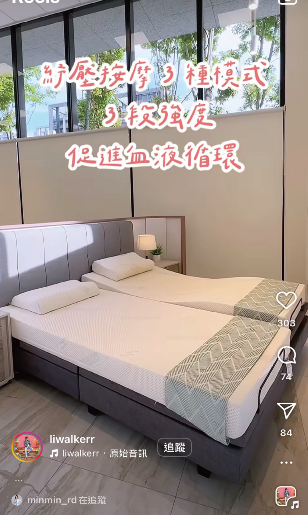 網紅Walker推薦迪奧斯電動床