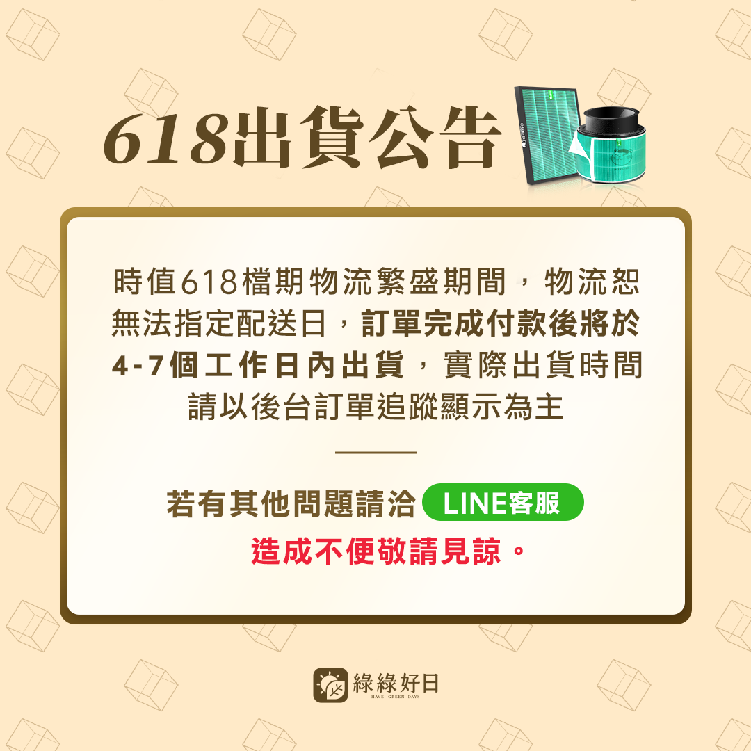 618購物節