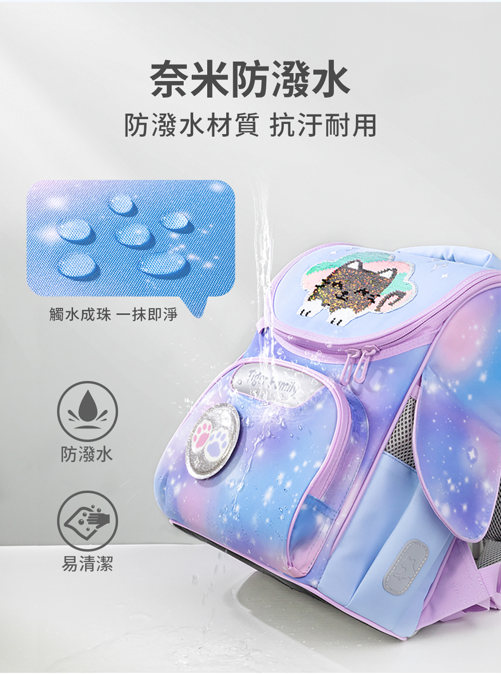 防潑水材質，抗汙耐用好清潔