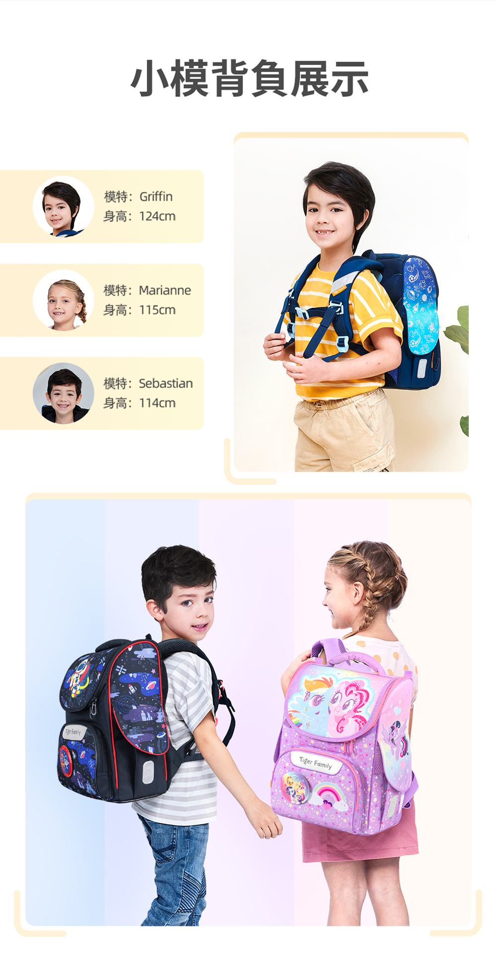 模特兒身高資訊