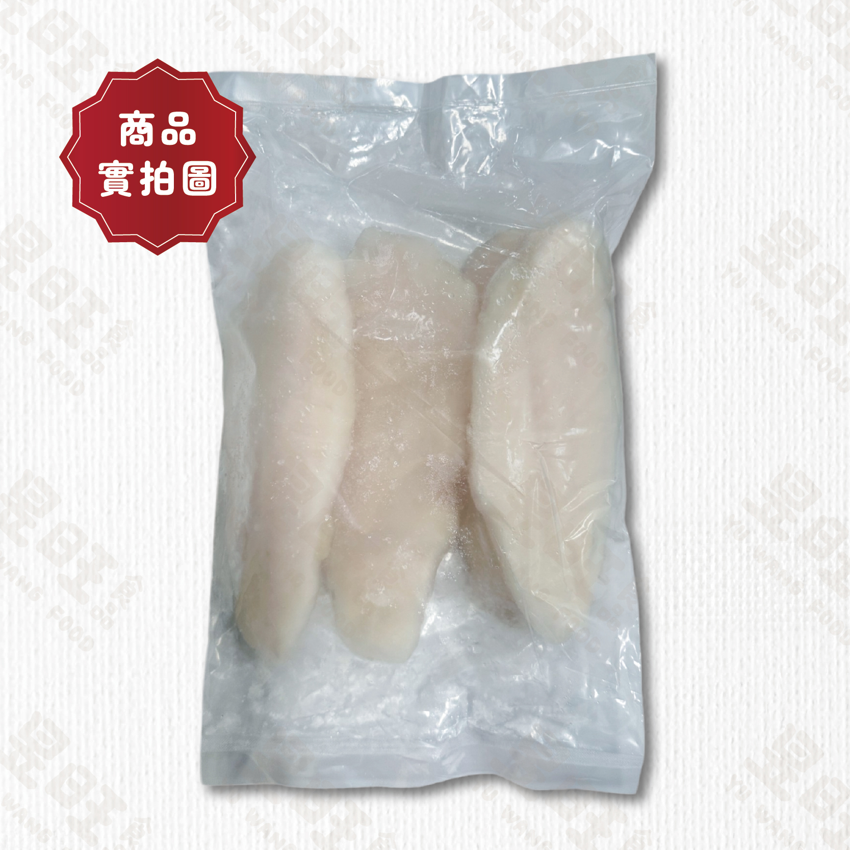 無刺鮮嫩巴沙魚