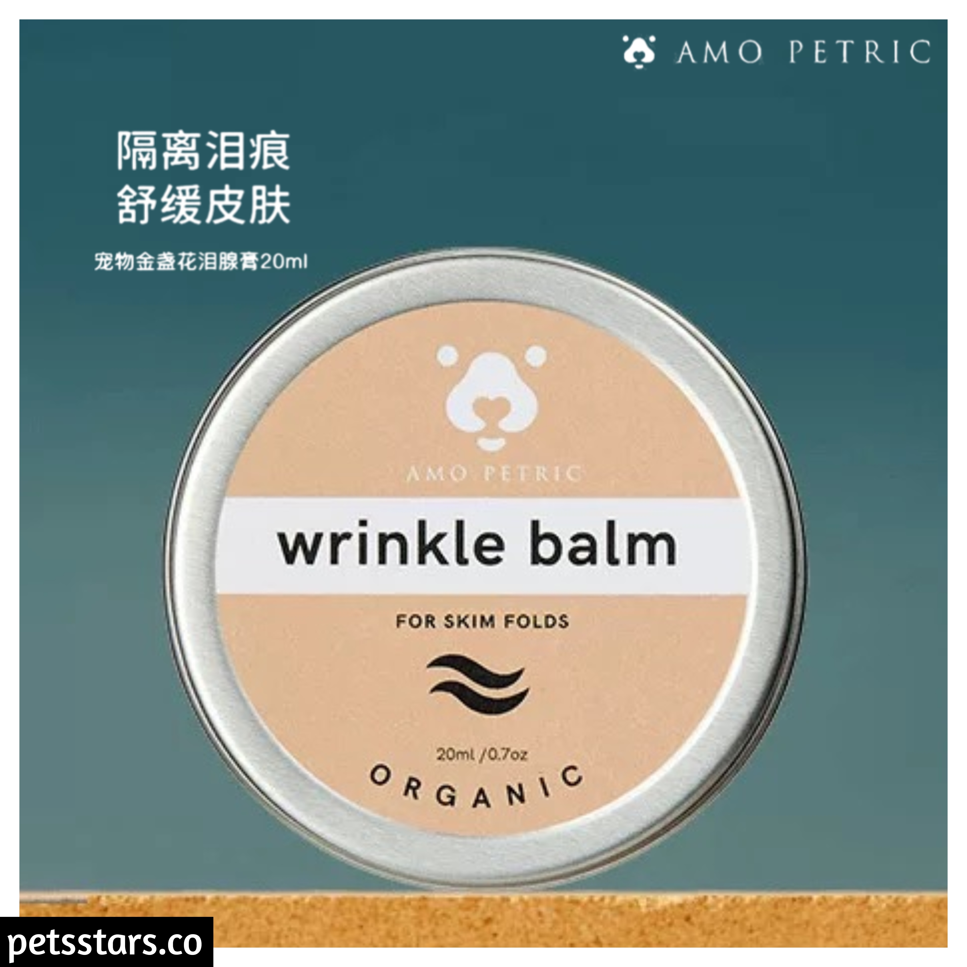 AMO PETRIC 金盏花泪腺清洁膏