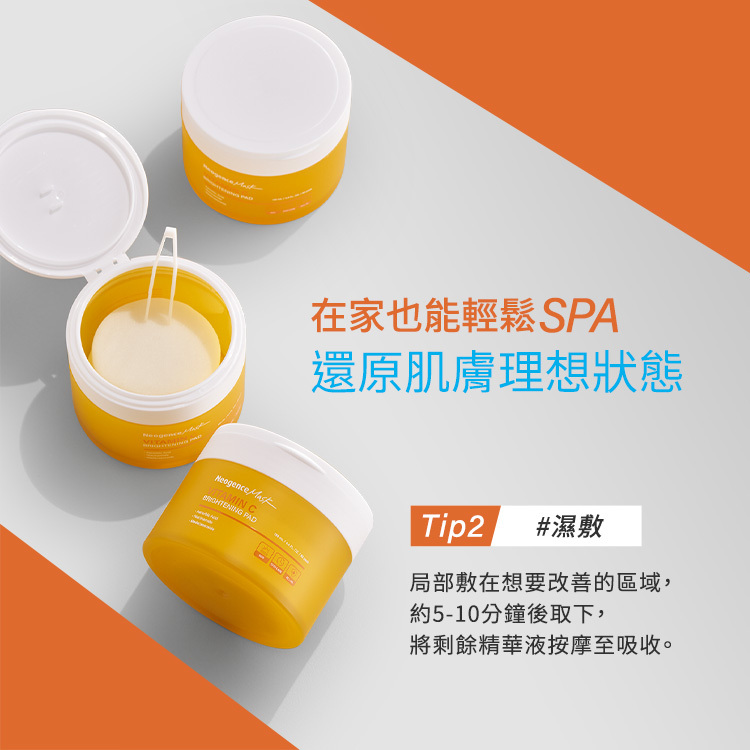 在家也能輕鬆SPA還原肌膚理想狀態,第二步:濕敷,局部敷在想要改善的區域,約5-10分鐘後取下,將剩餘精華液按摩至吸收。