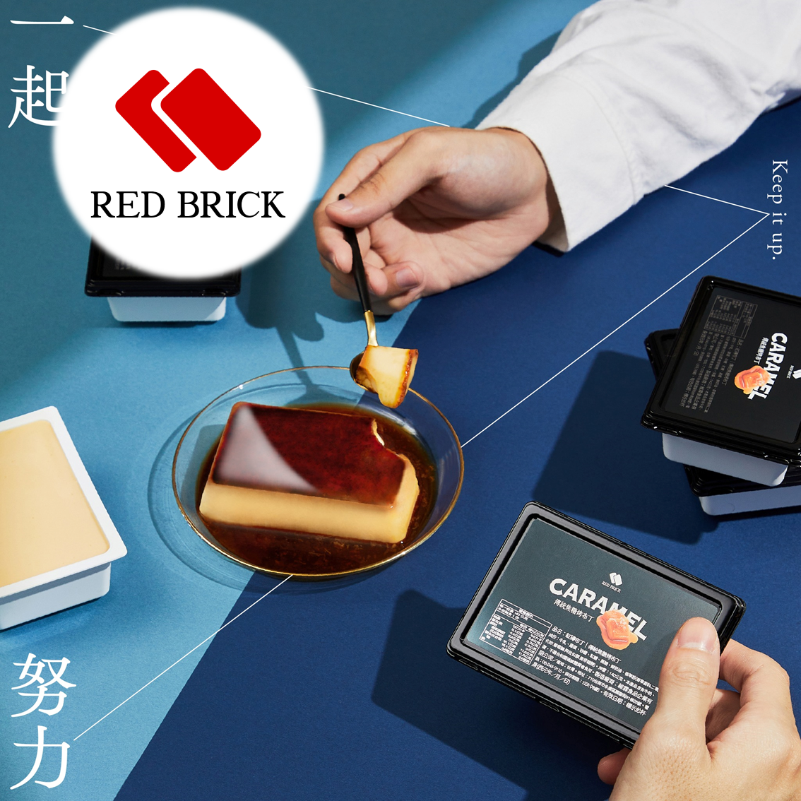 (團購)紅磚布丁(12/18到貨)