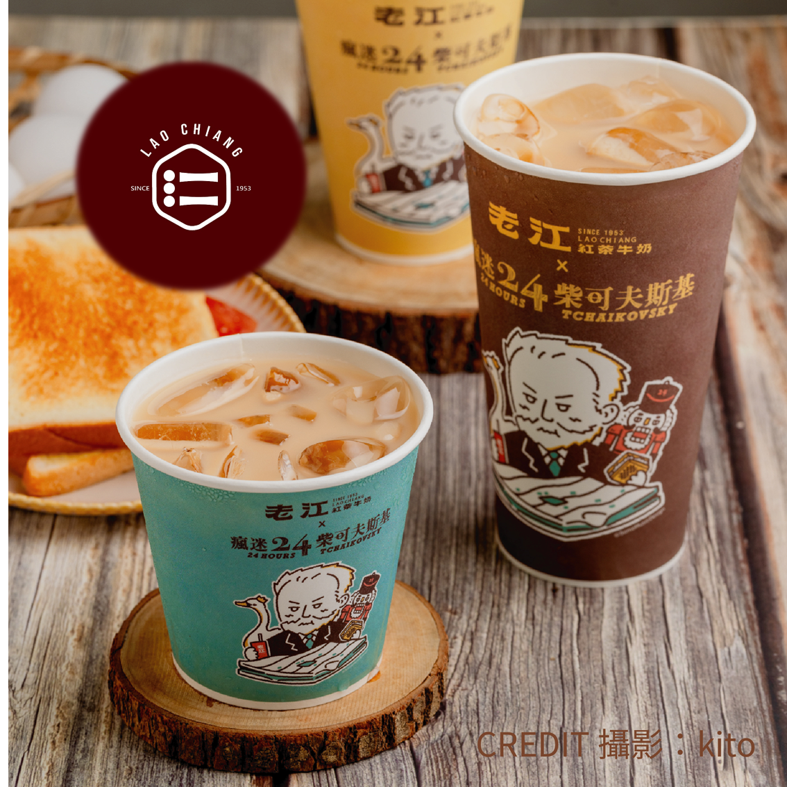 (團購)老江紅茶牛奶(07/23到貨)