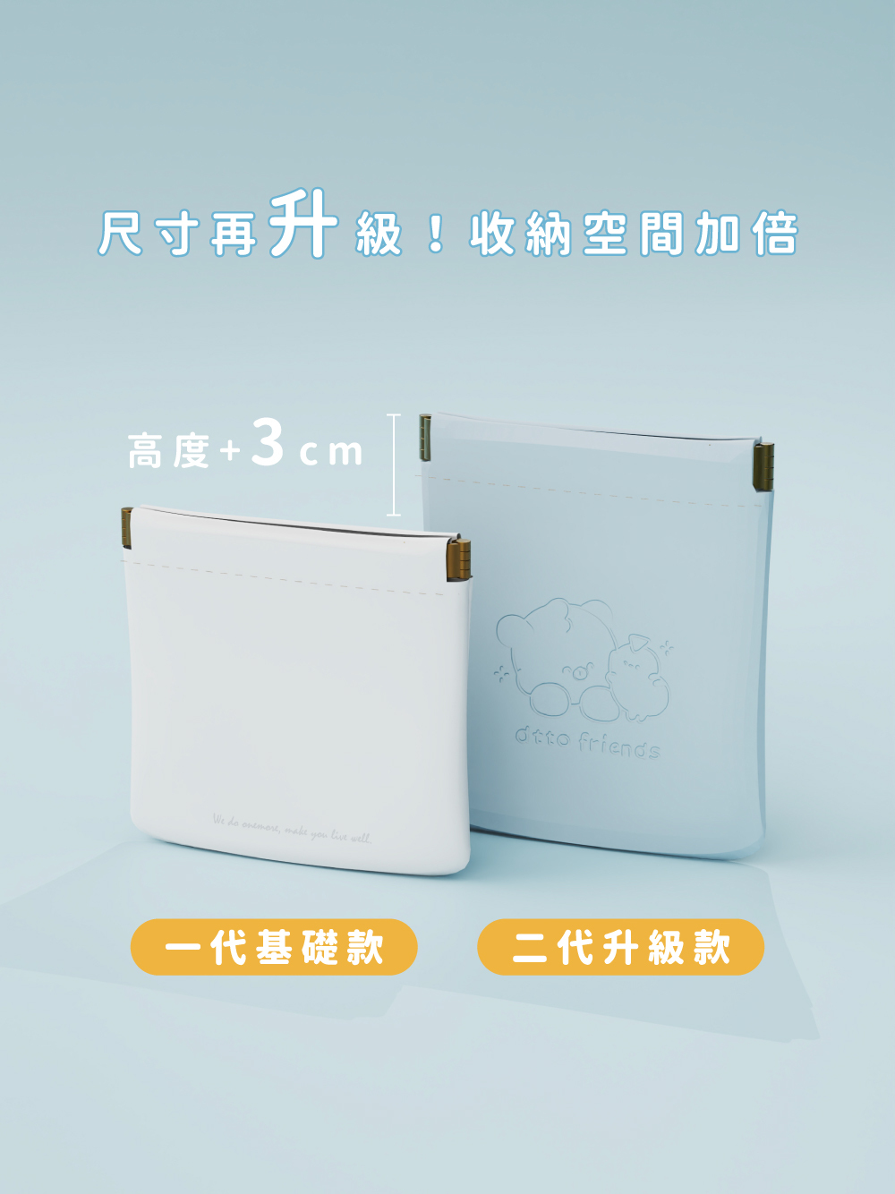 Allite x dtto friends 聯名皮革質感收納包