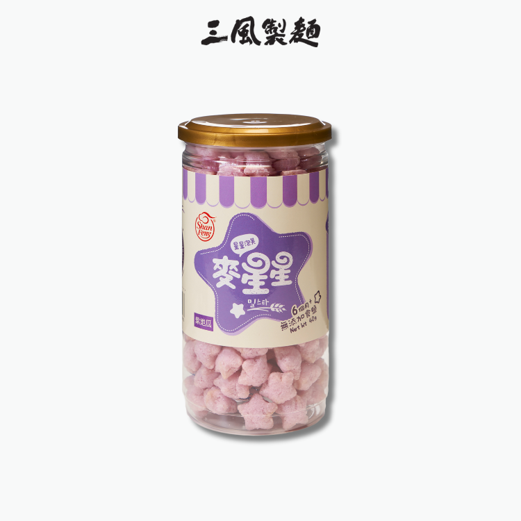 紫地瓜麥星星 (嬰幼餅乾)