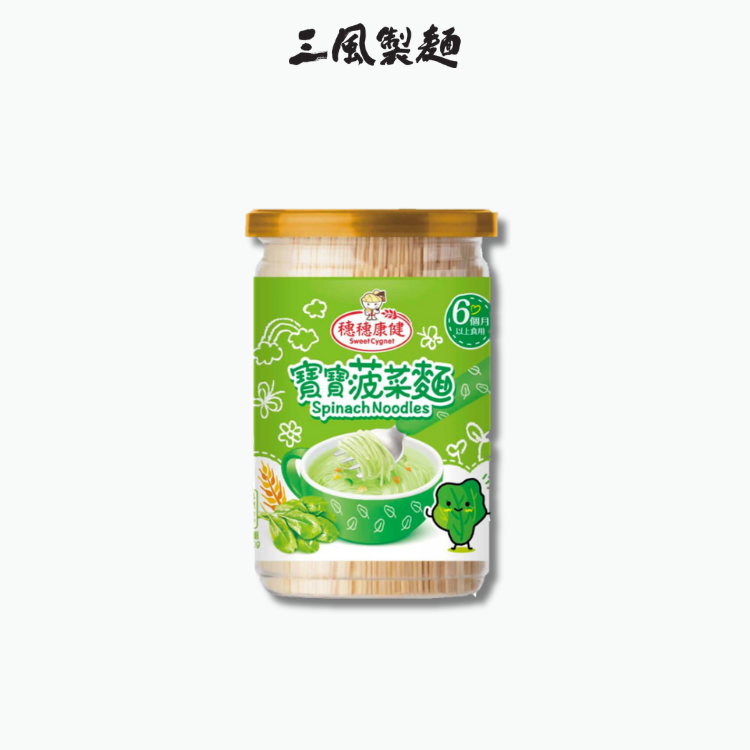 菠菜寶寶麵（無鹽）