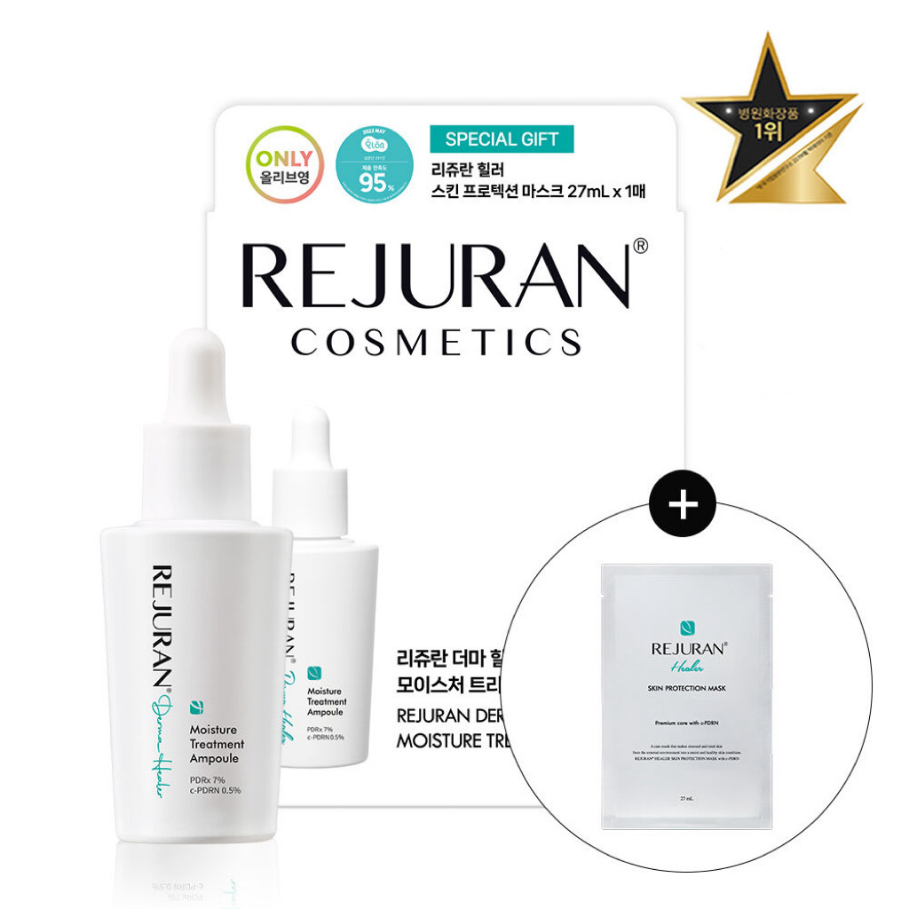 Rejuran 麗珠蘭保濕護理安瓶限量企劃 Moisture Treatment Ampoule Limited Set 30ml+mask 1pc