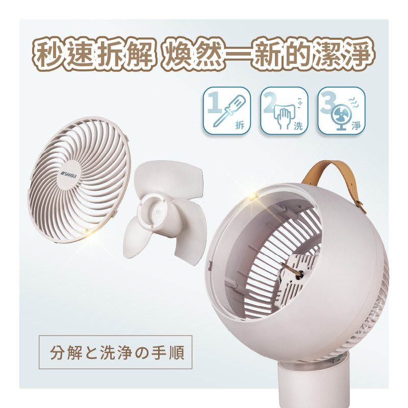 【SANSUI山水】3D全方位立式循環扇SDF-9UK