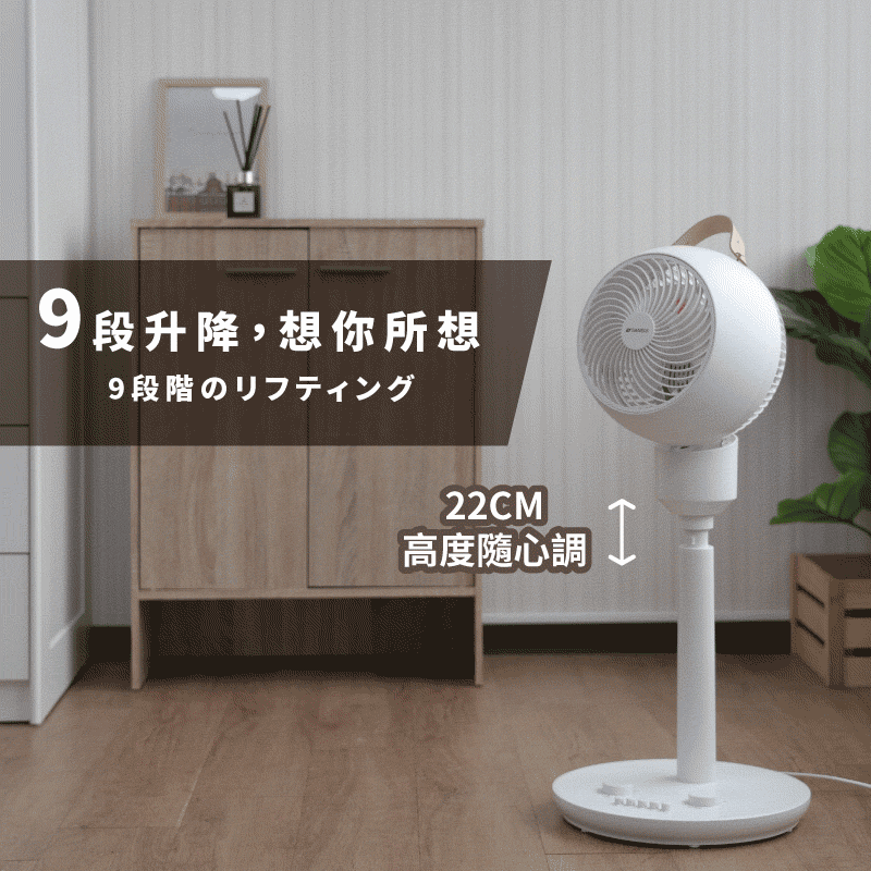 ☆618限時特惠☆【SANSUI山水】3D全方位立式循環扇