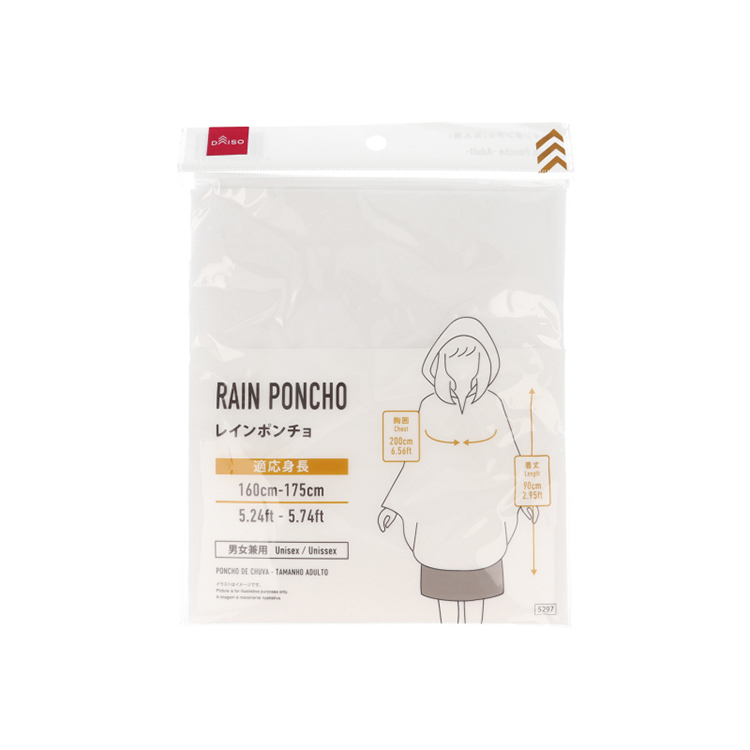 大人用雨披