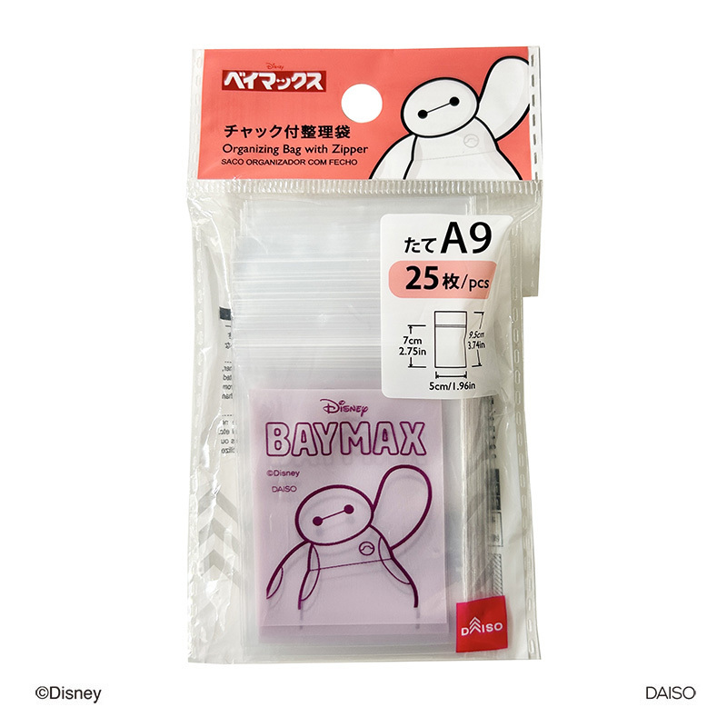 A9夾鏈收納袋/杯麵 25入