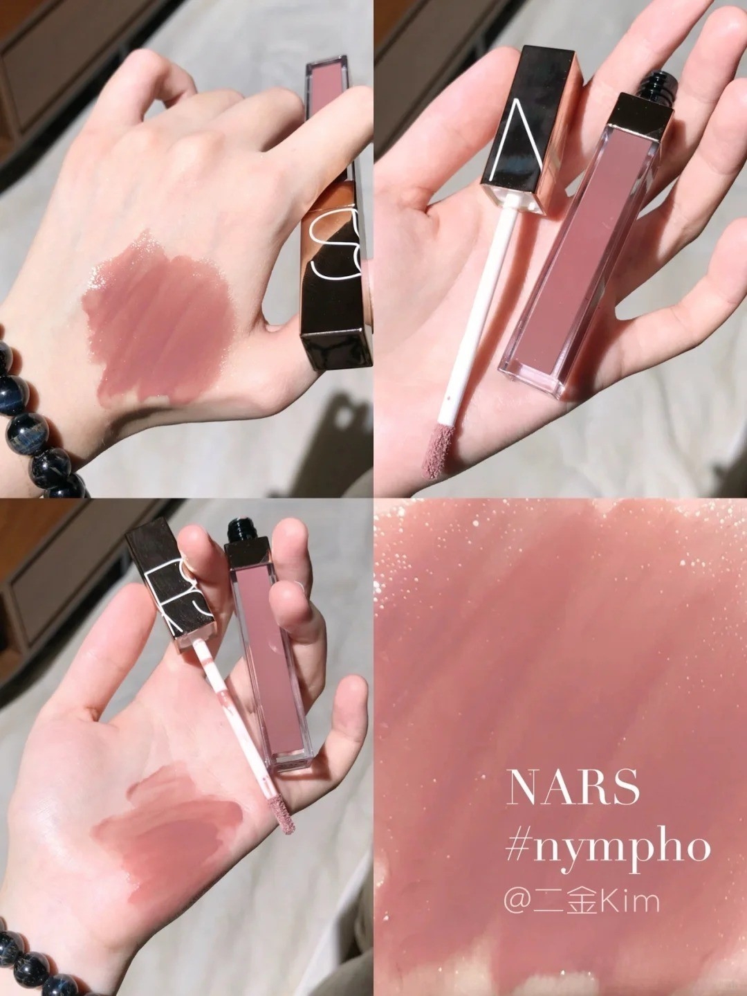 < 超級好看 >NARS 激情過後嫩唇露#275 NYMPHO