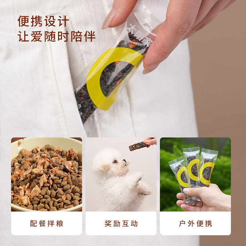 太阳家 宠物零食 缤纷多脆棒 补充营养 呵护肠胃
