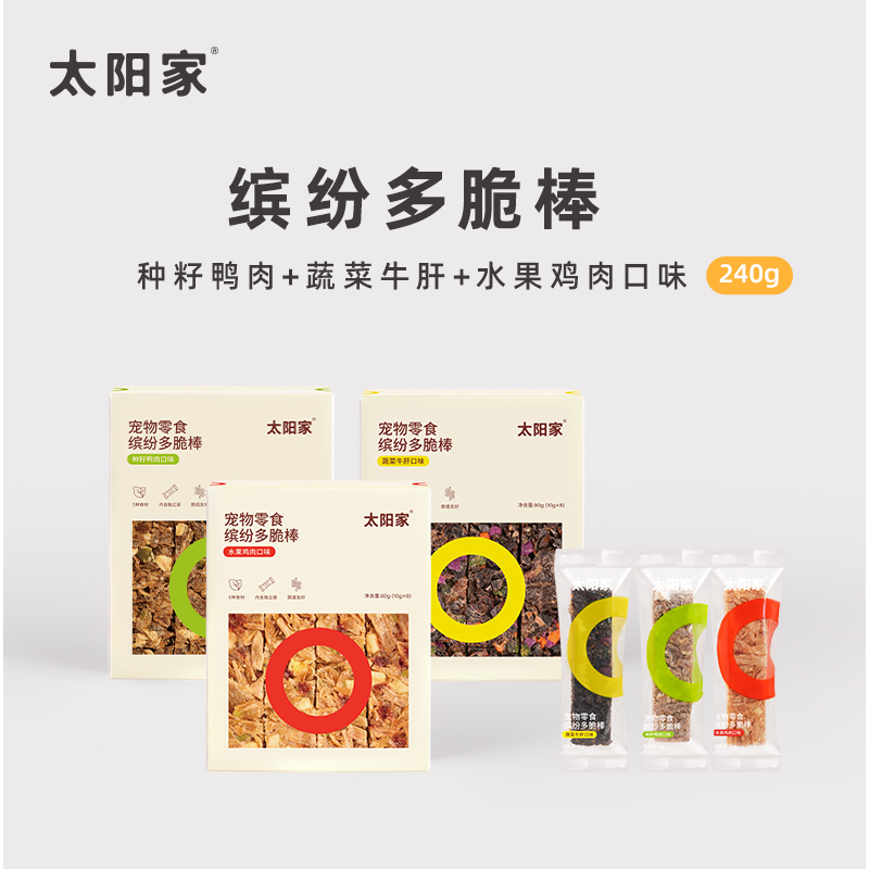 太阳家 宠物零食 缤纷多脆棒 补充营养 呵护肠胃