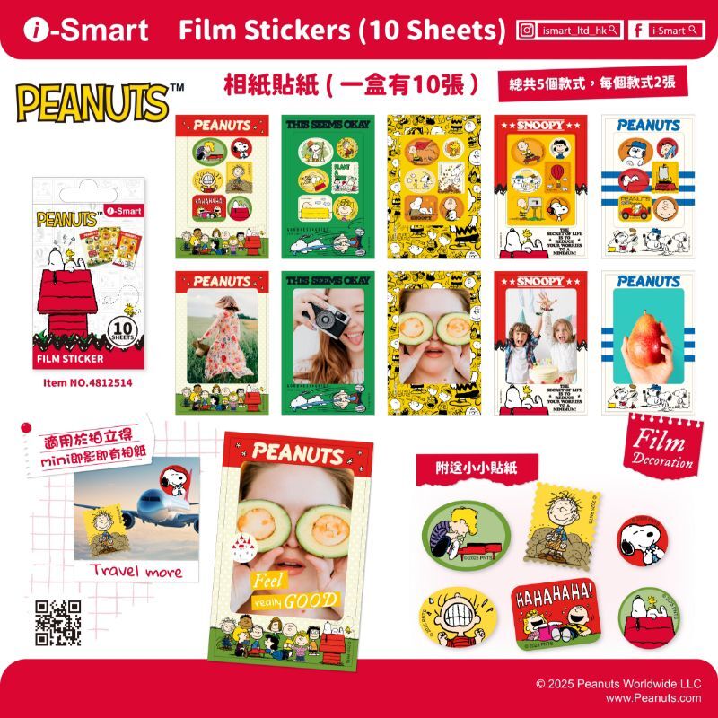 i-Smart即影即有相紙貼紙-Snoopy