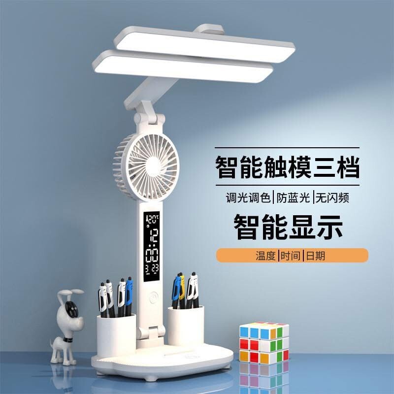 LED三檔雙倍護眼智能顯示風扇檯燈-0067