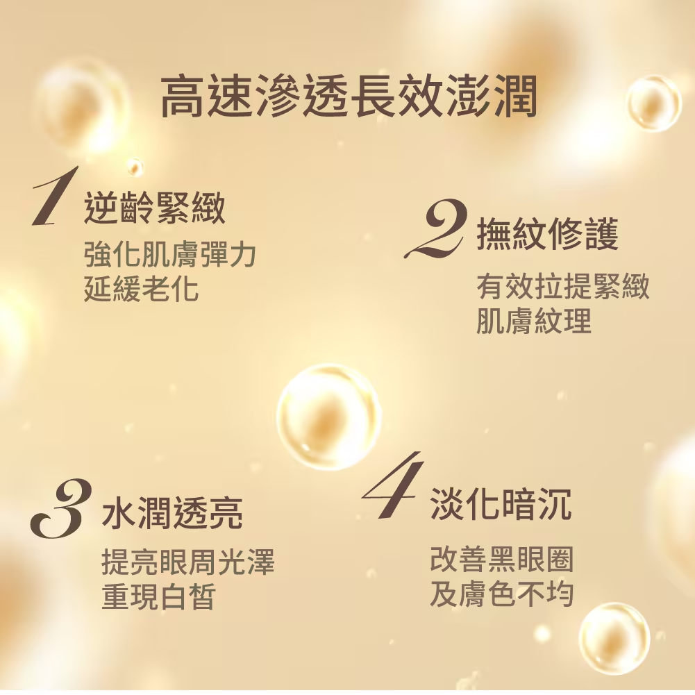 富勒烯鑽采眼霜20ml