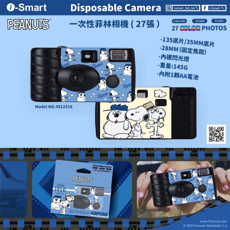 i-Smart 一次性菲林相機-Snoopy系列