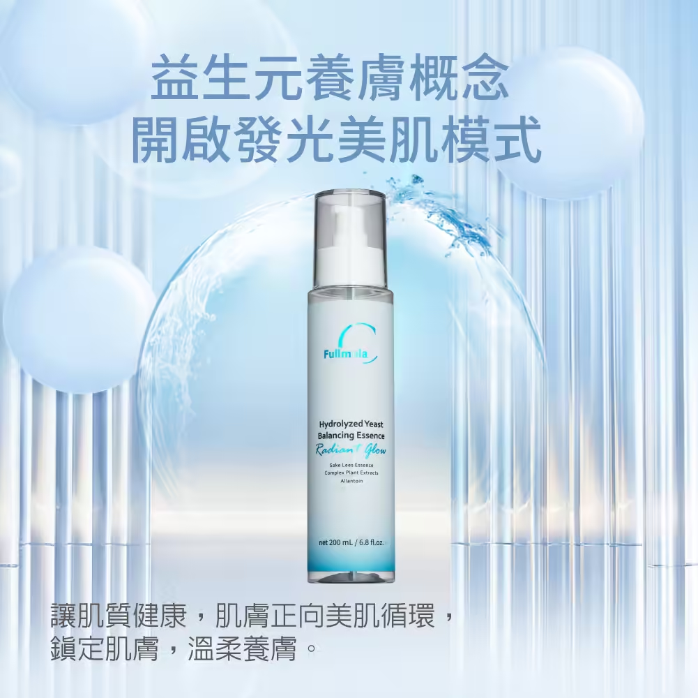 裂解酵母活膚精華液 200ml