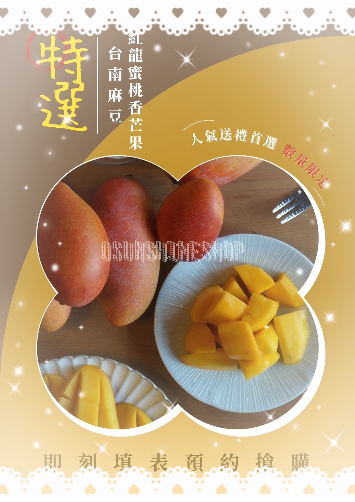 🌟 台灣特產：紅龍蜜桃香芒 🦖🍑🥭